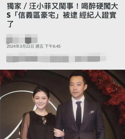 大S不能怀孕疑豪宅风水不利