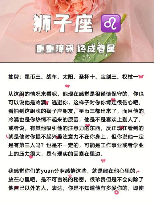 爱字!在狮子座看来很贵重