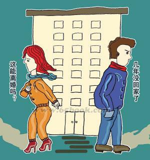 哪种夫妻容易两地分居