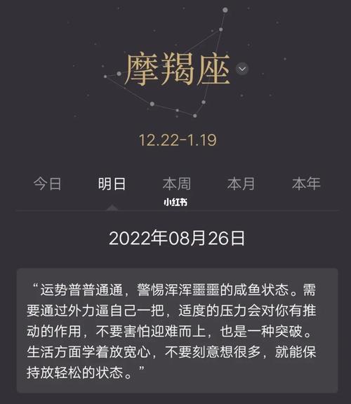 2018年魔蝎座8月运势怎么样