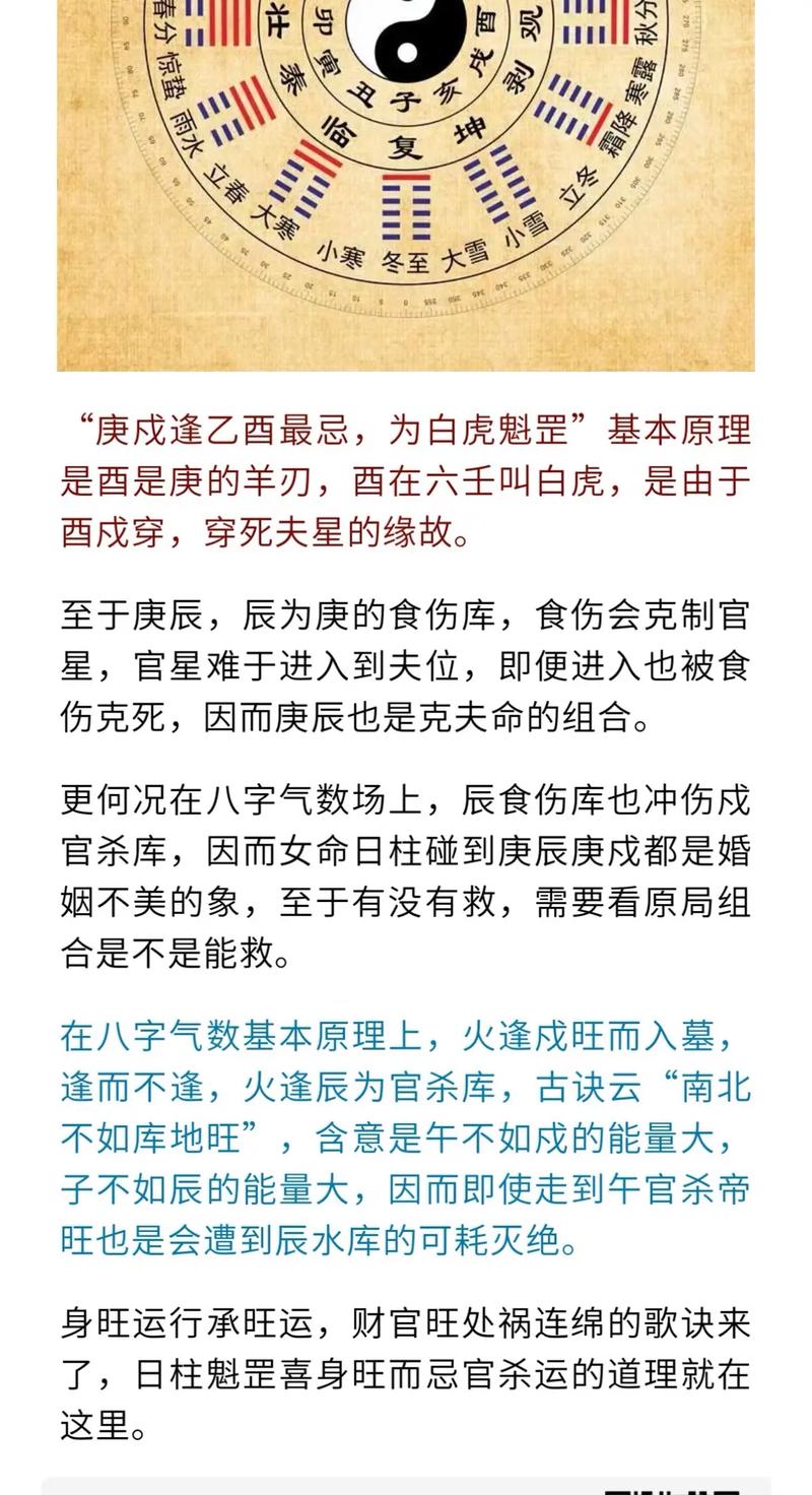 魁罡格都不是凡人?命带魁罡对命运的影响
