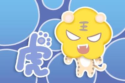 属虎的人36岁本命年很可怕