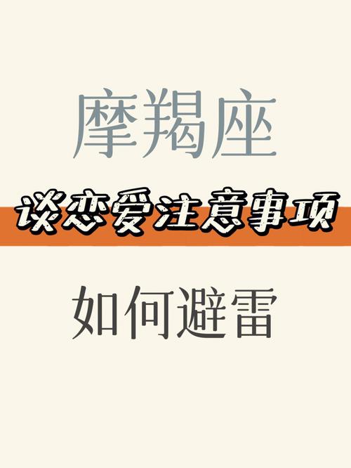 摩羯座男生和摩羯座女生处对象好不好