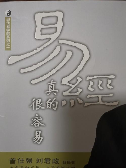 研究易经,会周易的人有多可怕