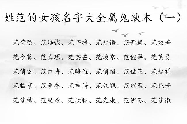 带俏字的洋气女孩名字
