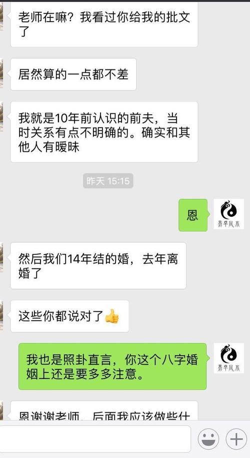 测两人姓名有没有夫妻缘分免费