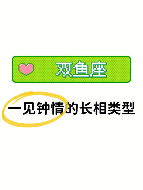 双鱼男一见钟情的反应