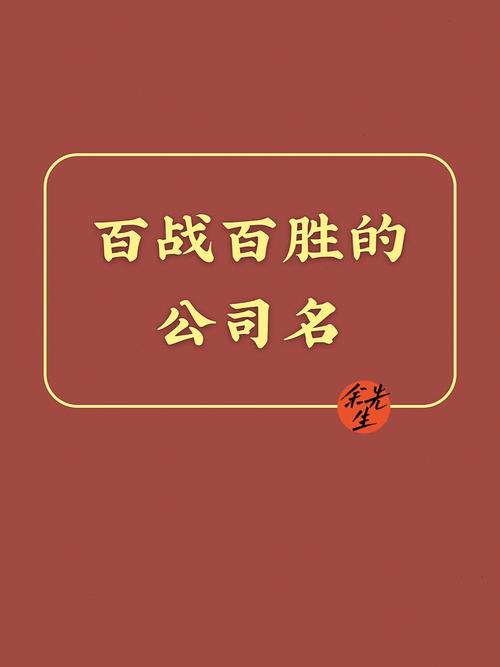 有寓意财气旺的公司名字