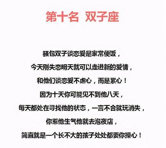 星座配对:天秤座最不能接受什么样的恋爱