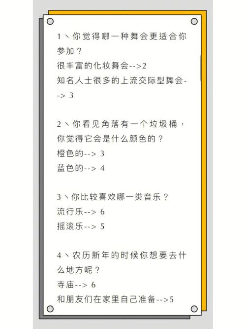 测试你是属于哪种类型的朋友