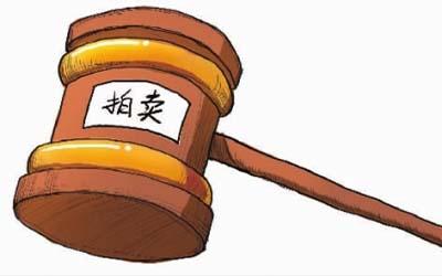 梦见拍卖