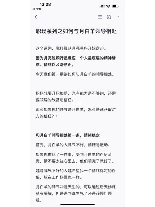 职场中白羊座失败的原因是什么