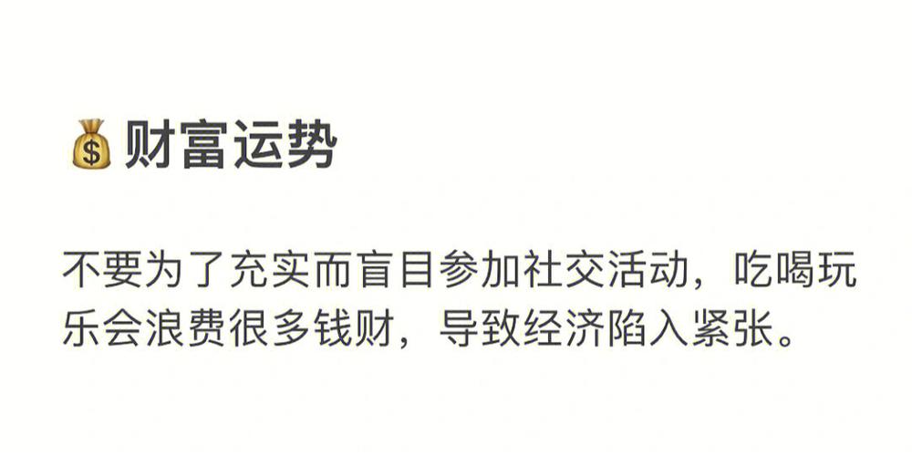 2020年12月20日巨蟹座星座运势分析及运程详解