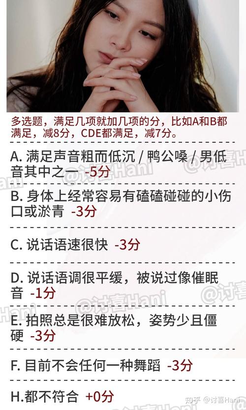 女性:测测你的风情指数