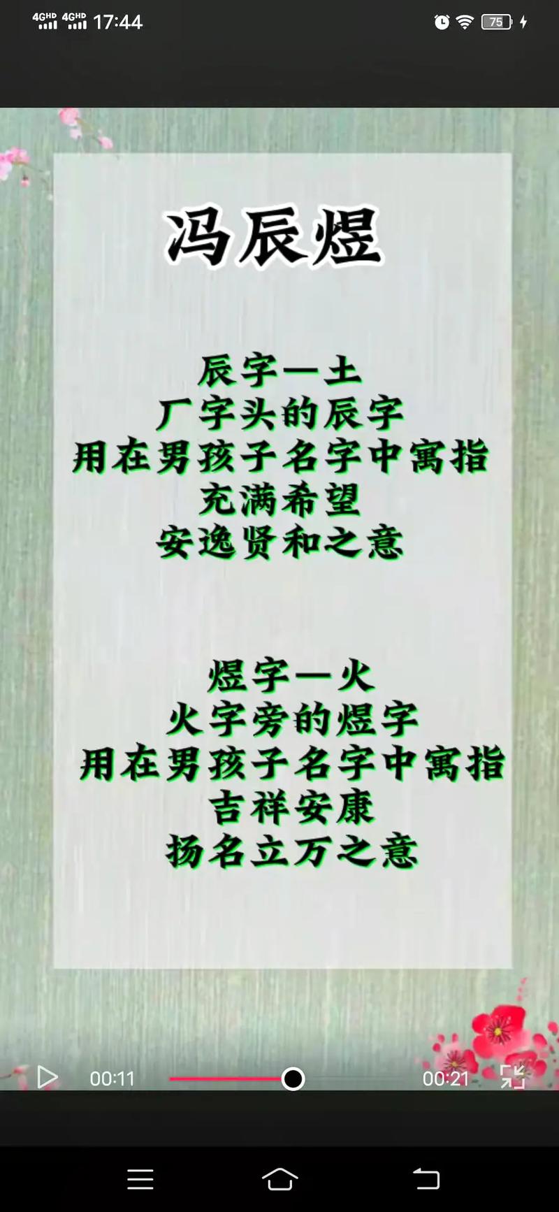 冯氏男宝宝起名方法