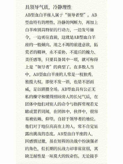 岛国测试出来的2018星座x血型运势排行榜