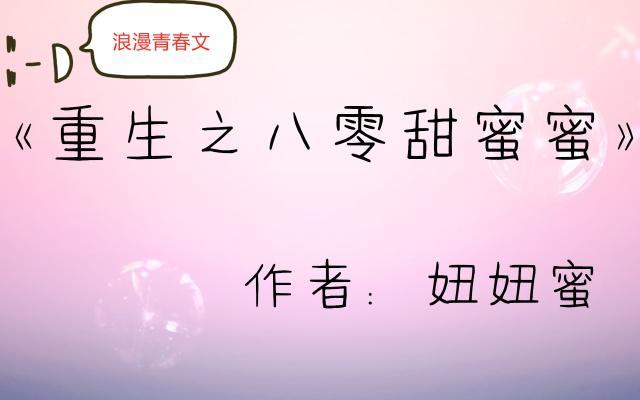 浪漫青春校园小说名字