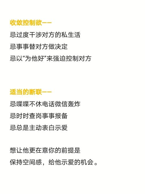 恋爱小心机|如何追