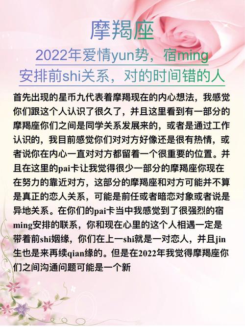 摩羯座的宿命婚姻是谁