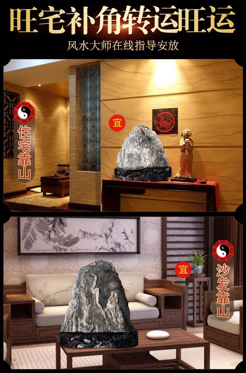 客厅石头摆件摆放位置