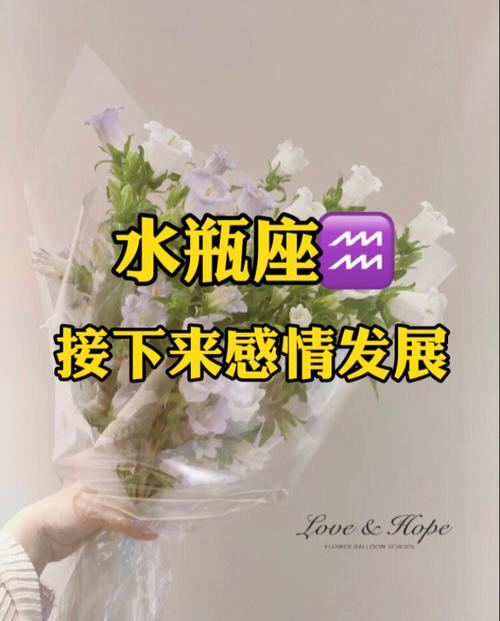 双鱼座和水瓶座配对,克服这个缺点,爱情之花才能常开不败
