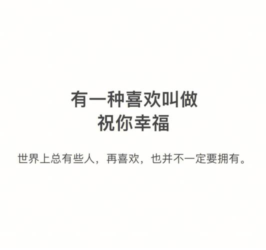 谁能你给你真正的幸福