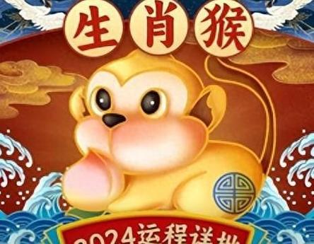 属猴(生肖猴)的人2012年二月运势