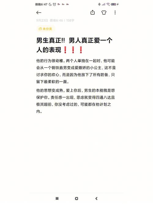 属羊男爱上一个人的表现:即使吃醋也不忘付出