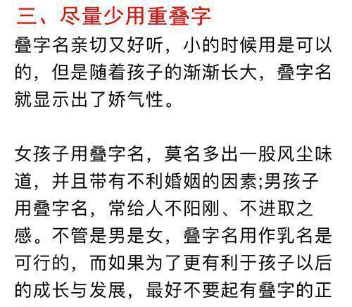 起名注意事项,这四个一定要看