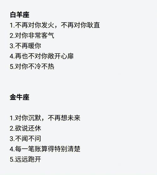 十二星座男生床上最过分的要求,没有之一!