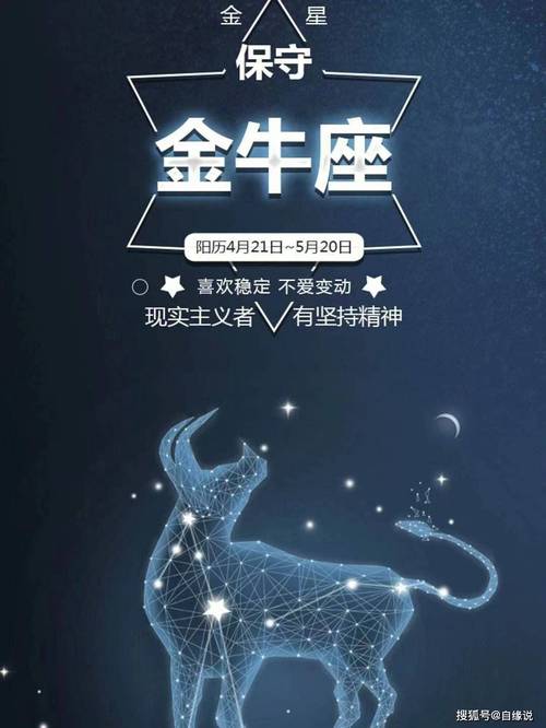 金牛座创业适合干什么