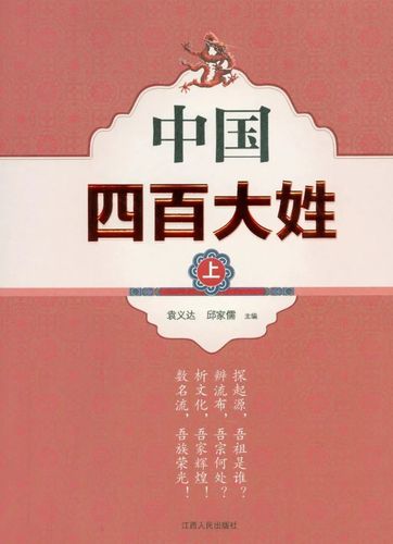 许姓有多少人口