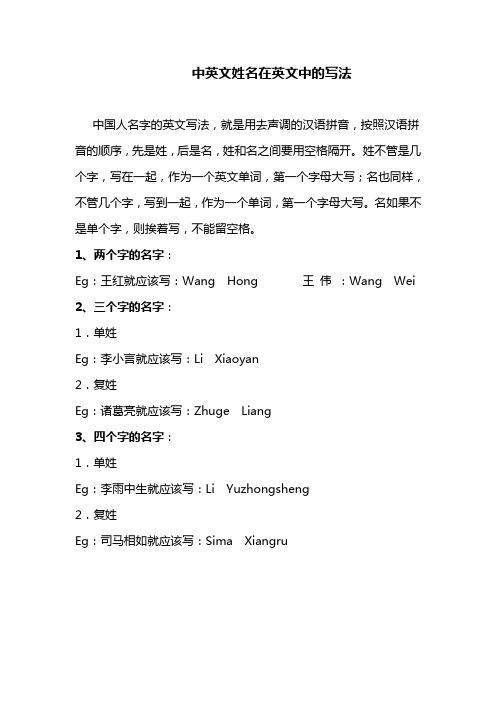 中国人如何起个好的英文名