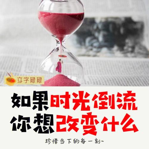 如果有时光机,天蝎座最想回到什么时候?