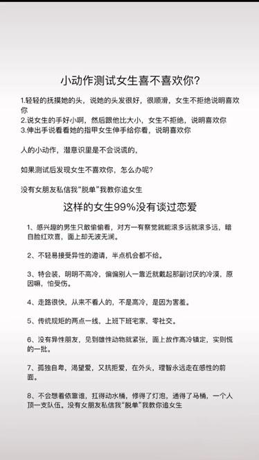 测你的对象最喜欢你做什么小动作