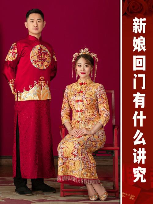 结婚当天回门忌讳什么