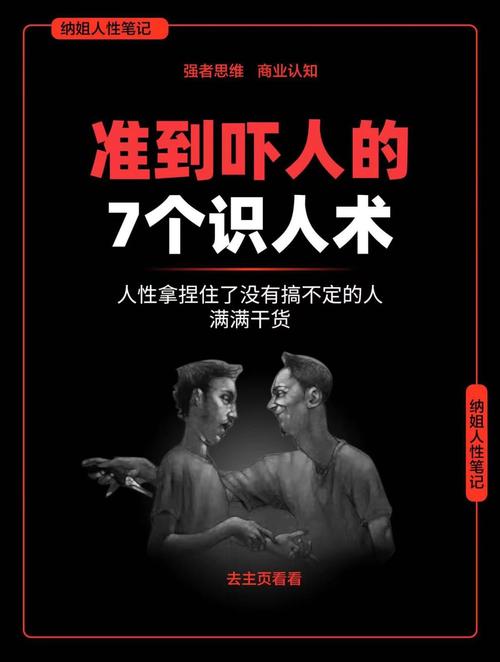 识人术：有这几种举止的人是当朋友的人选
