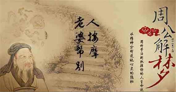 梦见给别人按摩是什么意思