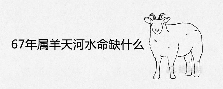 天河水命好不好