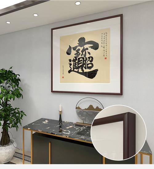 在家里挂什么字画最招财