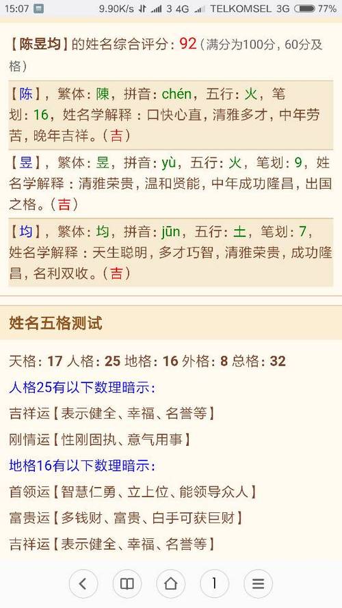 带土字男孩霸气的名字