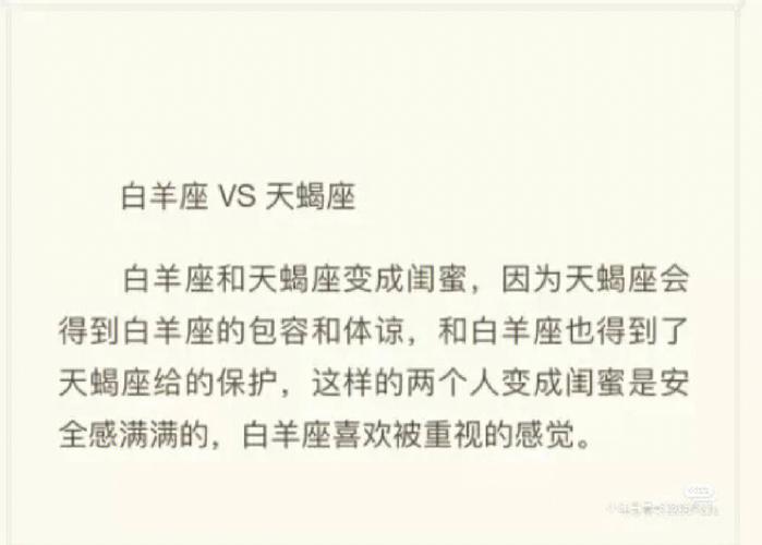 12星座男第一次和女友睡一块什么体验?