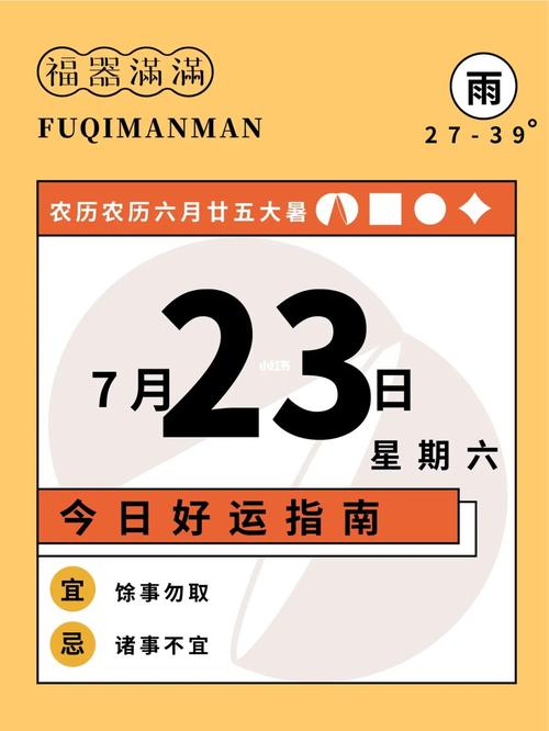 今年农历七月廿六生男孩好不好