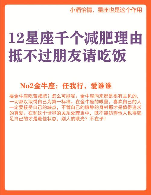 12星座减肥不反弹的绝招-摩羯座