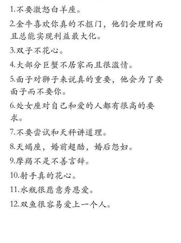 最善于与人争辩的星座