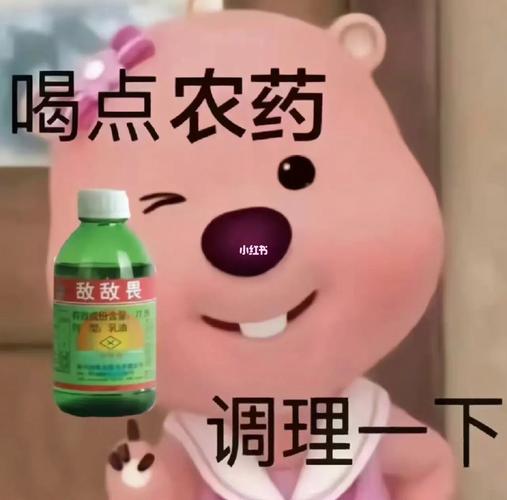 梦见农药是什么意思