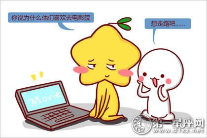 屌丝命,有片源就不爱去电影院的星座