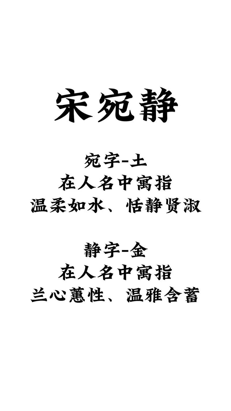 宋氏女孩取什么名字好听