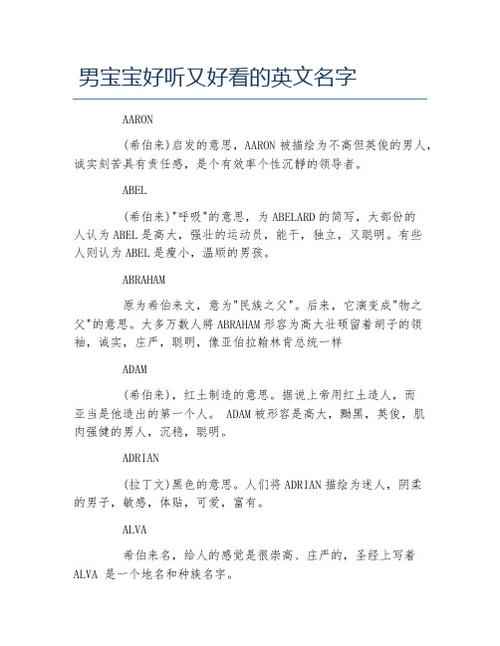好听又有效率的名字