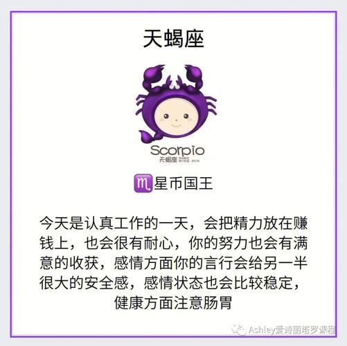 狂月天时 十二星座每日运势5月31日